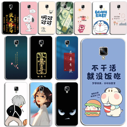 一加3T手机壳 硅胶1加3保护套oneplus3软壳A3000手机套个性男女款