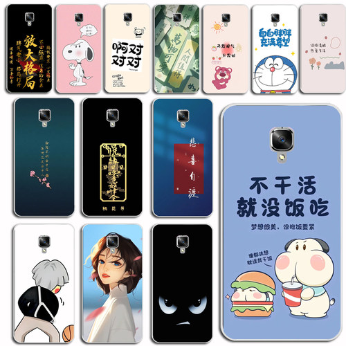 一加3T手机壳 硅胶1加3保护套oneplus3软壳A3000手机套个性男女款
