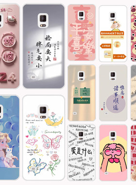 适用于三星note4手机壳N9100保护套N9108V硅胶软壳9106w透明9109w外壳外壳软套硅胶磨砂