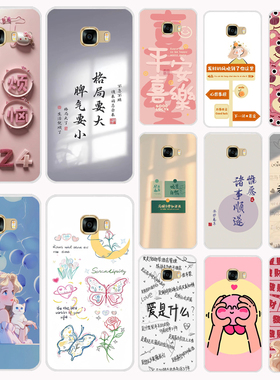 适用于三星c7pro手机壳三星c7010保护套防摔可爱c7pro硅胶软壳外壳软套外壳软套硅胶磨砂