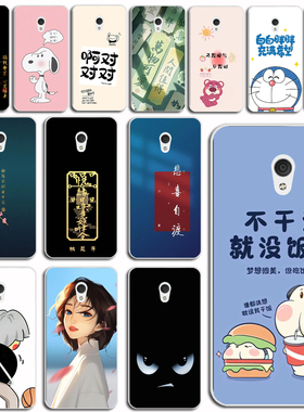 适用于魅族魅蓝3手机套M688Q保护套魅蓝3保护壳M688Q手机壳软外壳