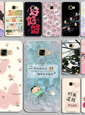 适用三星C9pro手机壳Galaxyc9硅胶软壳sm-C9pro保护套外壳软套卡通硅胶软套外壳保护套
