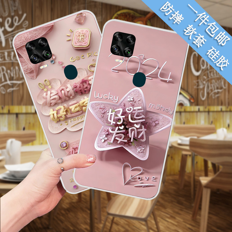 适用中兴Blade 20 Smart孝心版手机壳中兴ZTE V1050个性diy潮款软壳简防摔外壳软套潮流磨砂