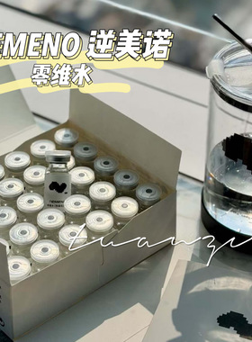 Nemeno逆美诺零维水 零维水 可喷可雾化可内服70万碳点+7万碳点