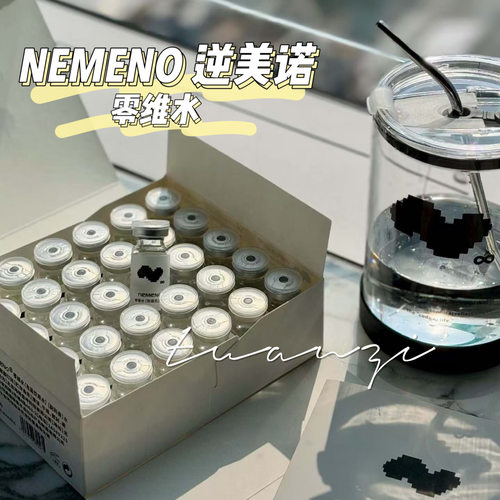 Nemeno逆美诺零维水 零维水 可喷可雾化可内服70万碳点+7万碳点