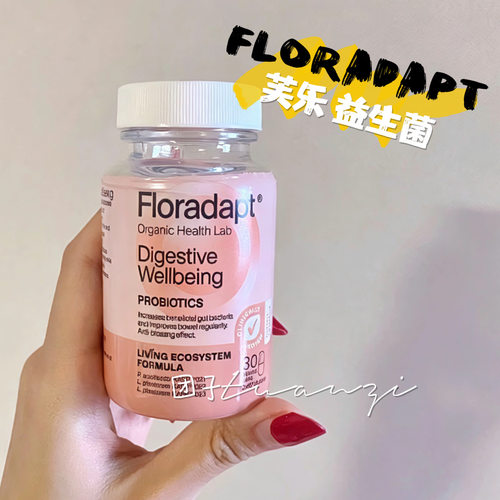 西班牙芙乐Floradapt益生菌调理肠胃益生元体重管理通畅排排肠道