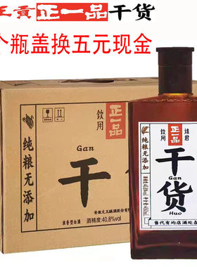 特产安徽阜阳临泉白酒文王贡干货
