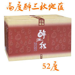 金种子酒业恒温窖藏地蕴醉三秋高度版白酒阜阳特产优级浓香型52度