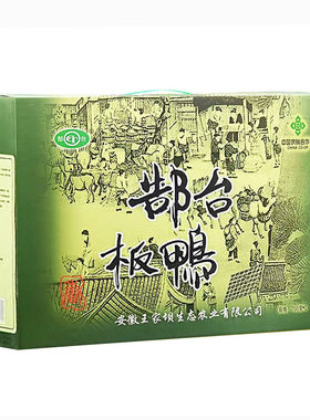 礼品鸭肉板鸭郜台腌制阜南土特产