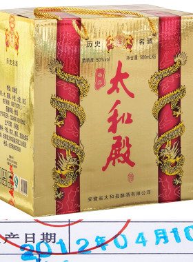 安徽阜阳太和殿浓香型白酒老酒