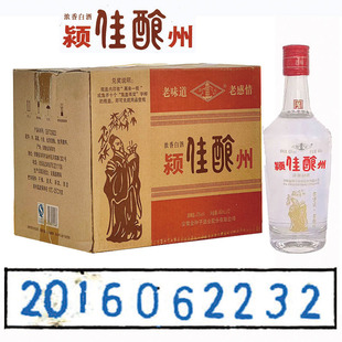 老酒怀旧版颍州佳酿安徽金种子酒业白酒浓香型42度43度中华老字号