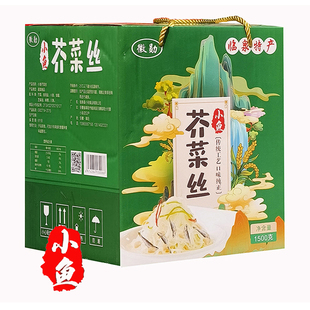 阜阳临泉特产手工芥菜丝由基安徽老字号开坛即食小鱼盖菜挂菜