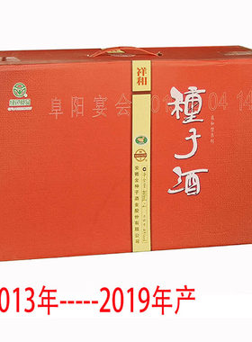 祥和柔和型金种子酒40度460毫升浓香型白酒阜阳特产老酒不兑奖