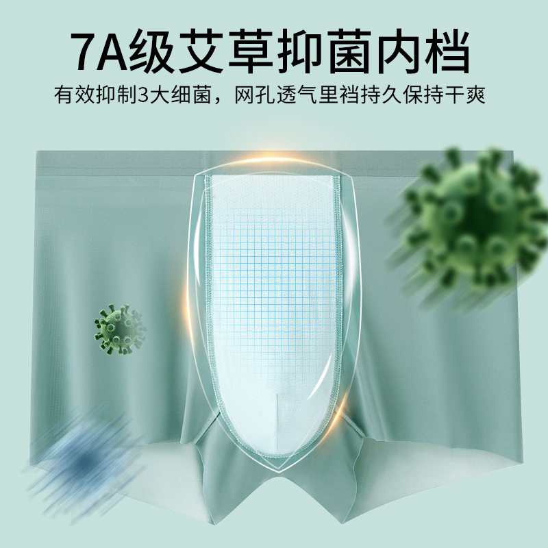 男士内裤男生新款超薄冰丝夏季透气平角纯棉抑菌裆四角短裤衩