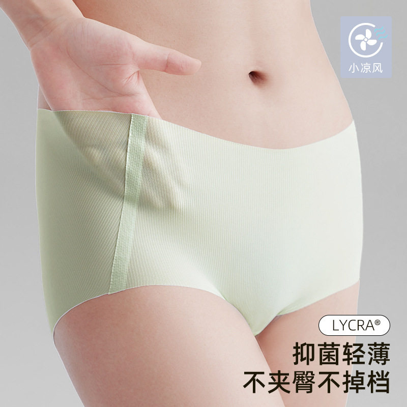 【莱卡】新款抗菌无痕内裤 女士中高腰提臀透气一片式大码内裤