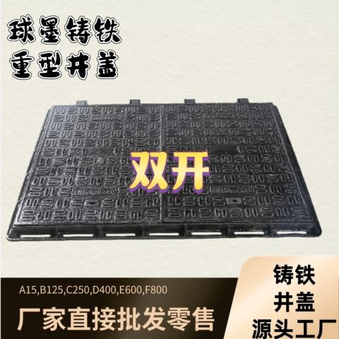 球墨铸铁井盖方形重型沙井盖雨水污水窨井盖电力通信弱电下水道