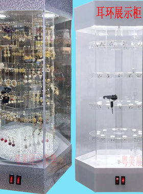 旋转饰品项链挂件耳环展示柜