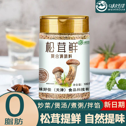 松茸鲜蔬粉调味料0脂肪菌菇新鲜菇粉家用代替鸡精味精提鲜调味料