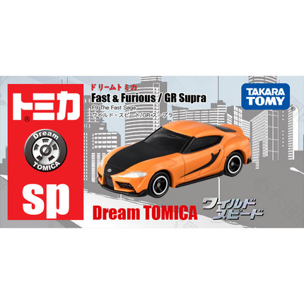 梦之多美卡Dream tomica SP#速度与激情 GR Supra 合金汽车模型