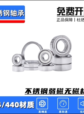 304不锈钢轴承 SS6300 6301 6302 6303 6304 6305 6306 6307Z防水