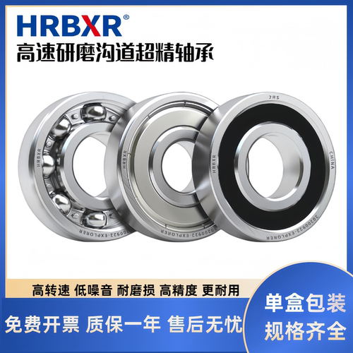 轴承哈尔滨高速耐高温防水静音
