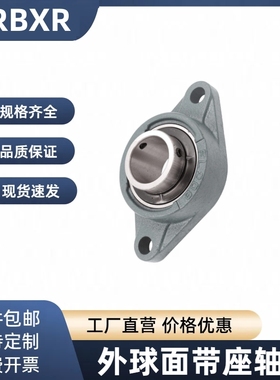 外球面菱形座轴承UCL202L203L204L205L206L207L208L209L210轴承座