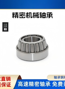 圆锥滚子轴承32330 32332 32334 32336 32338 32340重型轴承单列