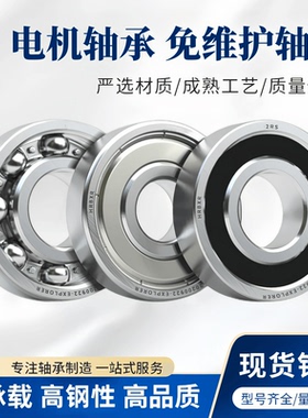 哈尔滨轴承6000 6001 6002 6003 6004 6005 6006 6007 ZZ 2Z 2RS