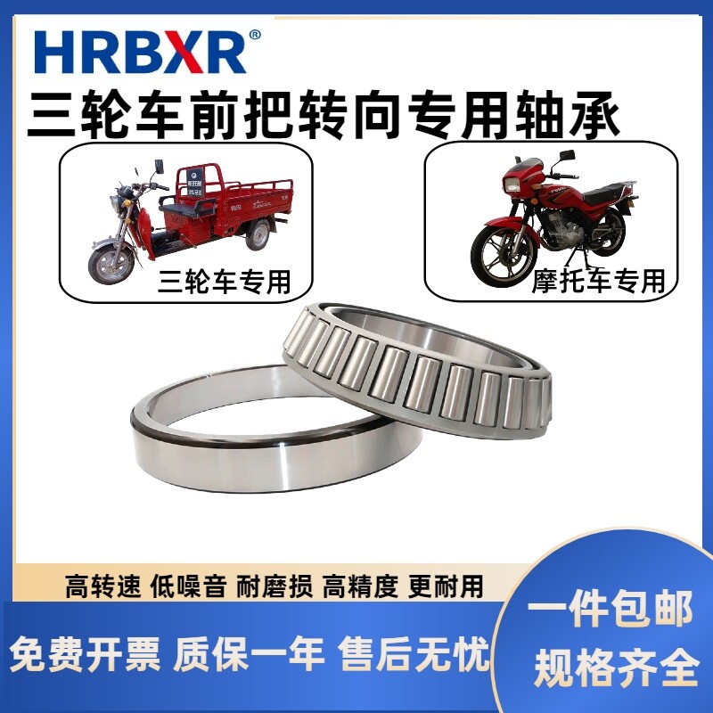 哈尔滨轴承转把专用原厂91683