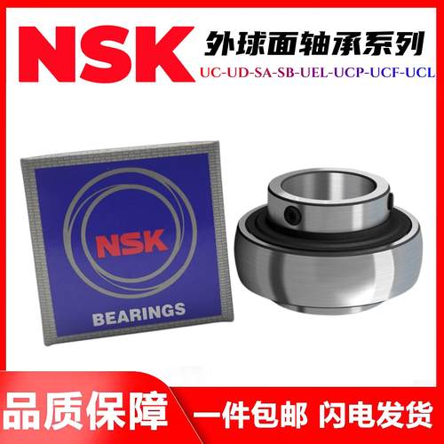 带座轴承农收割机NSK厂家直销