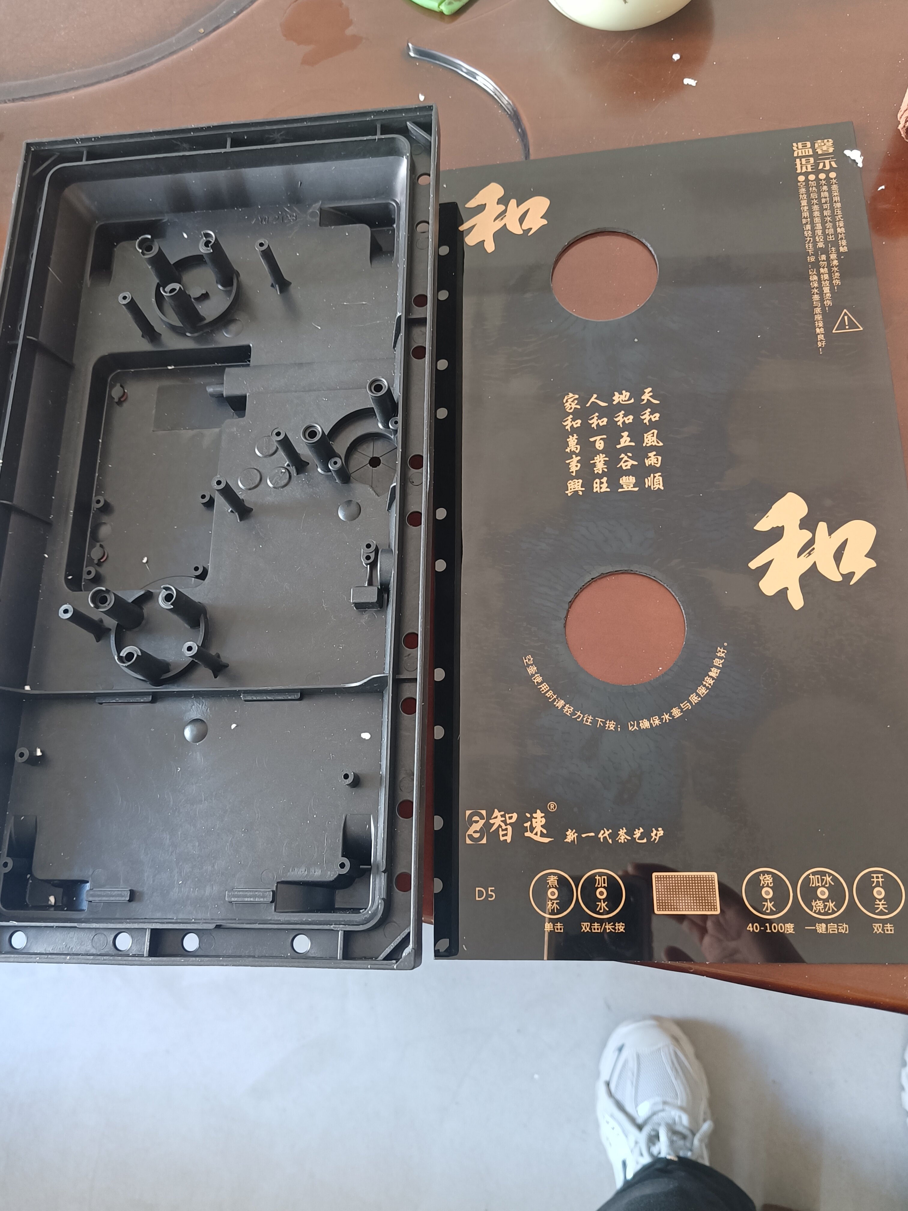 三合一茶具电茶炉黑晶玻璃板全自动上水壶面板外壳底部电水壶配件