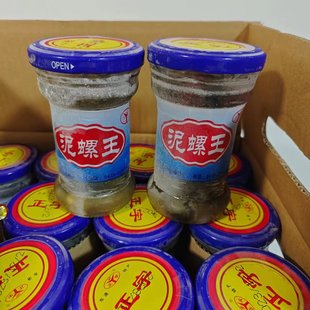 正宇泥螺罐头黄泥螺丹东港特产腌制泥溜子6瓶鲜活即食包邮醉泥螺