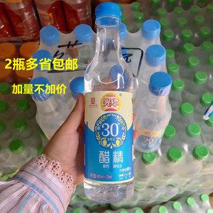 光华醋精30度500ml食用白醋泡蒜做果醋腌制菜 拌菜烹饪面汤调味醋