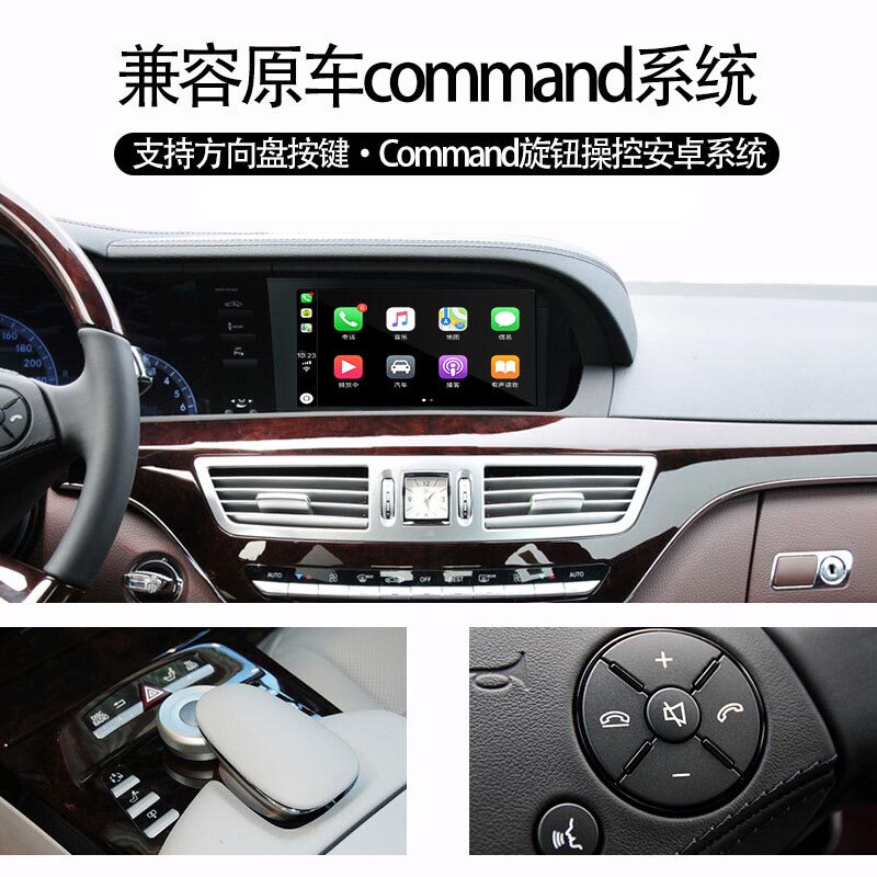 适用奔驰W221S400S350安卓中控