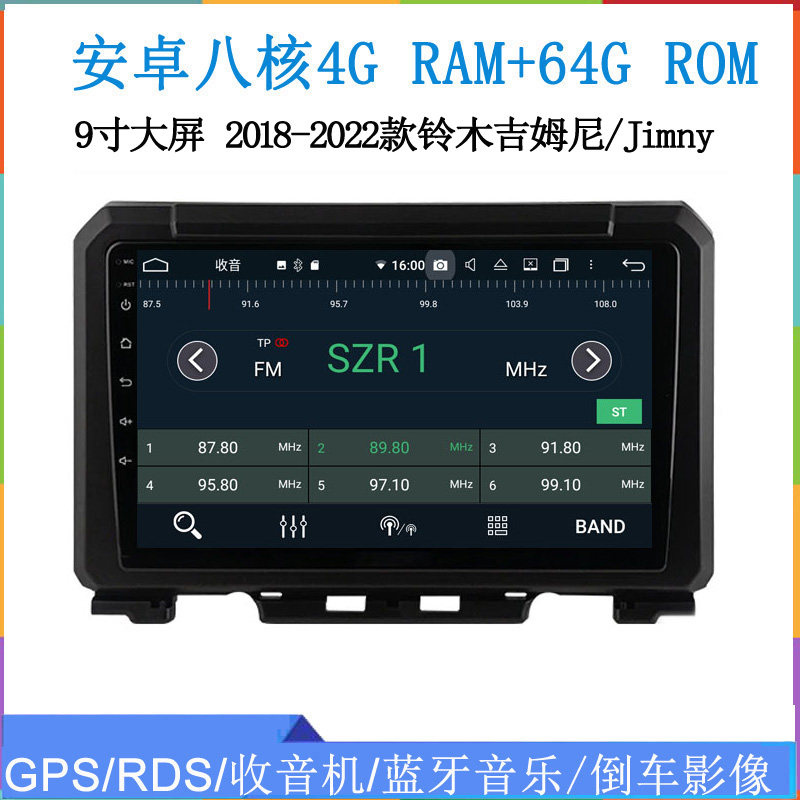 9寸2019 21 22款适用于铃木吉姆尼Jimny天语奥拓安卓车载中控导航