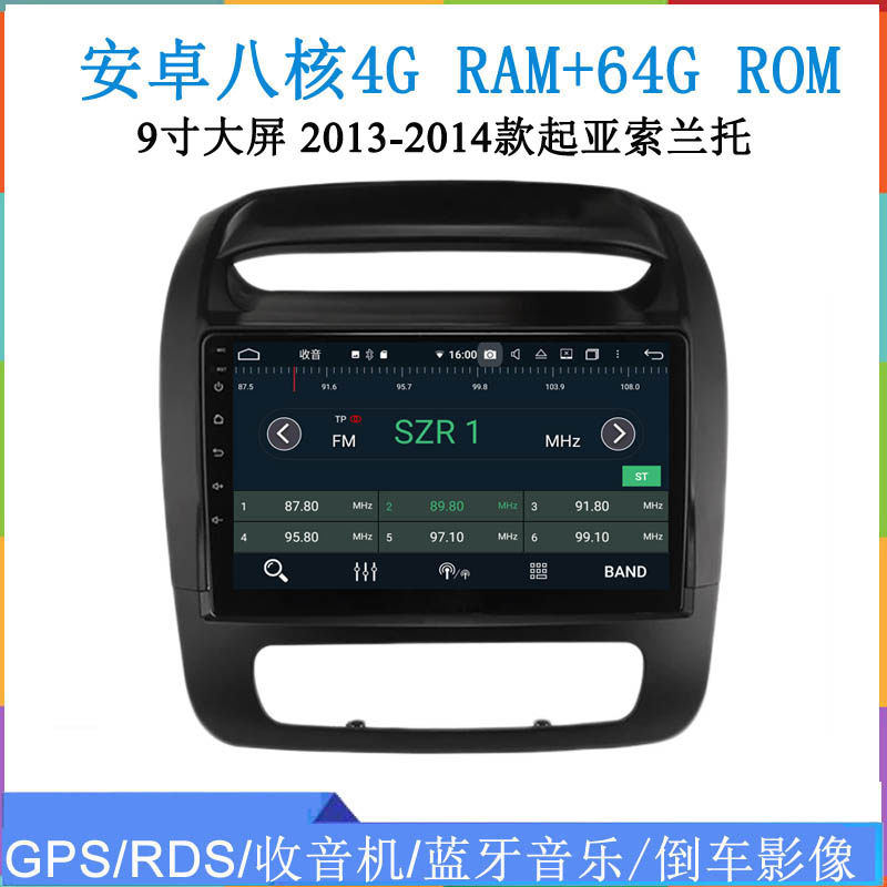 9寸大屏适用于2013 2014款起亚索兰托KX5傲跑K3安卓中控车载导航