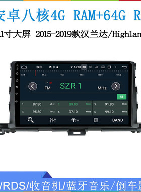 10.1寸大屏适用于2015 18 20款丰田汉兰达Highlander安卓车载导航