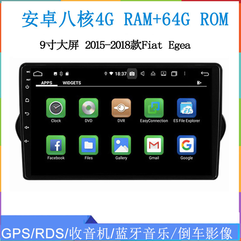 9寸2015 16 18款适用菲亚特Fiat Egea 500L熊猫安卓中控车载导航