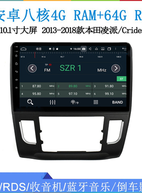 10.1寸2014 15 16 17款适用本田凌派Crider思域安卓中控车载导航