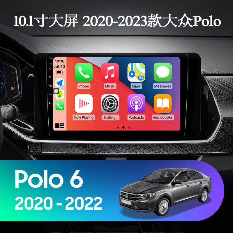 适用于2020 22 23 24款大众Polo保罗迈腾捷达CC安卓中控车载导航