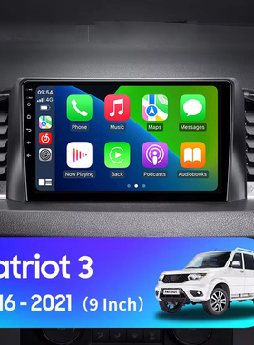 9寸大屏2016-2021款适用于UAZ Patriot安卓Carplay中控车载导航