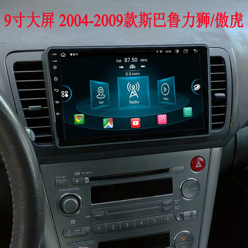 适用于2004 06 09款斯巴鲁傲虎Outback力狮大屏安卓中控车载导航