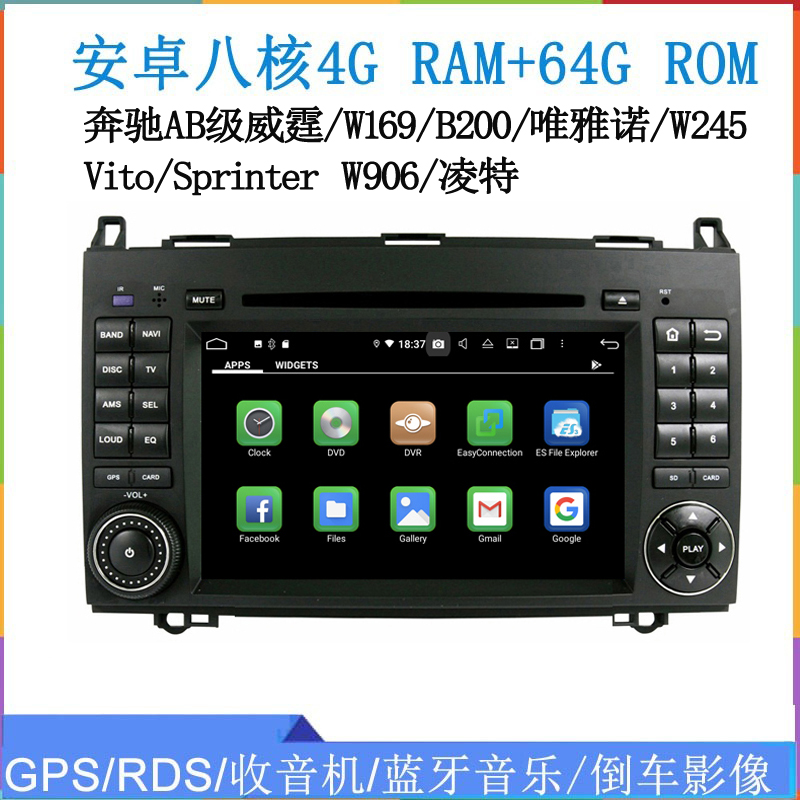 适用于奔驰AB级B200 W169唯雅诺威霆W245安卓车载DVD导航一体机