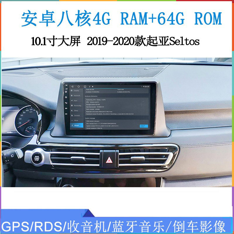 起亚Seltos安卓车载中控导航