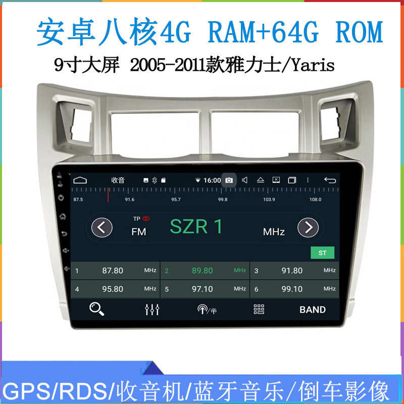 9寸2006 08 10 11款适用于丰田雅力士Yaris威驰安卓中控车载导航