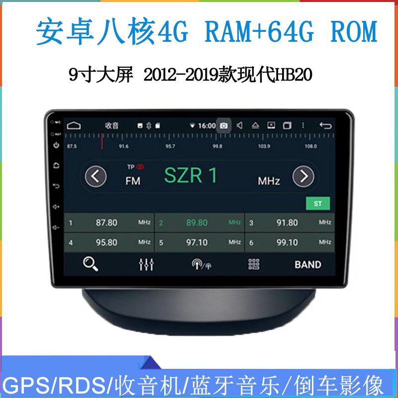 适用2012 15 17 18款现代HB20飞思IX35途胜安卓大屏中控车载导航