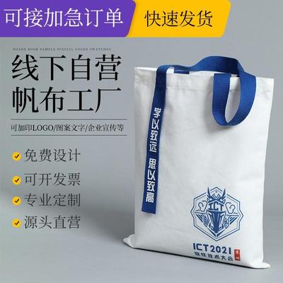 帆布袋定制印log空白麻手