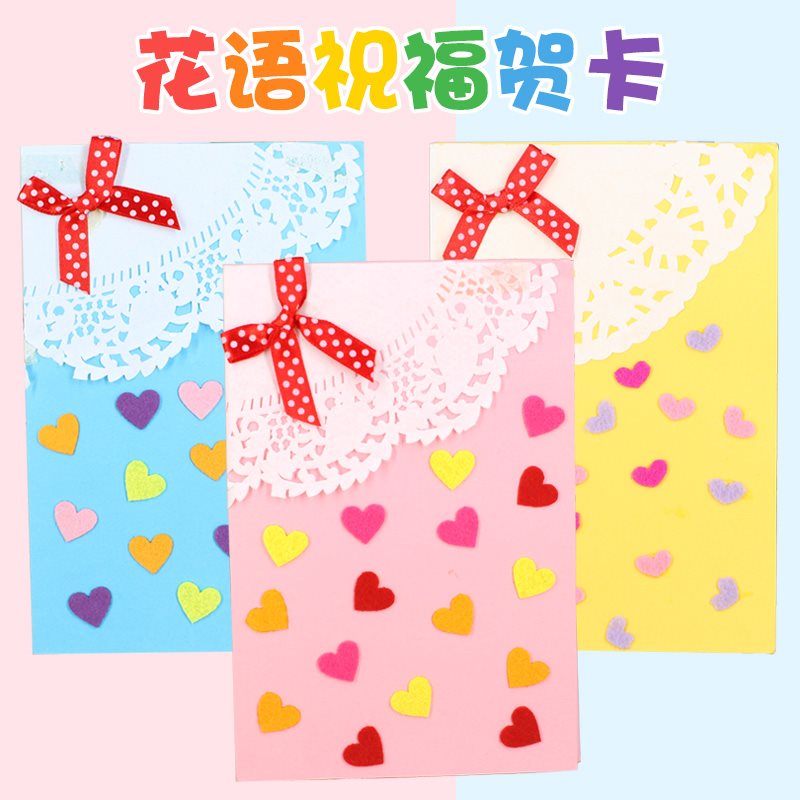 幼儿园儿童diy立体贺卡贴画创意手工制作材料包卡片感恩节礼物