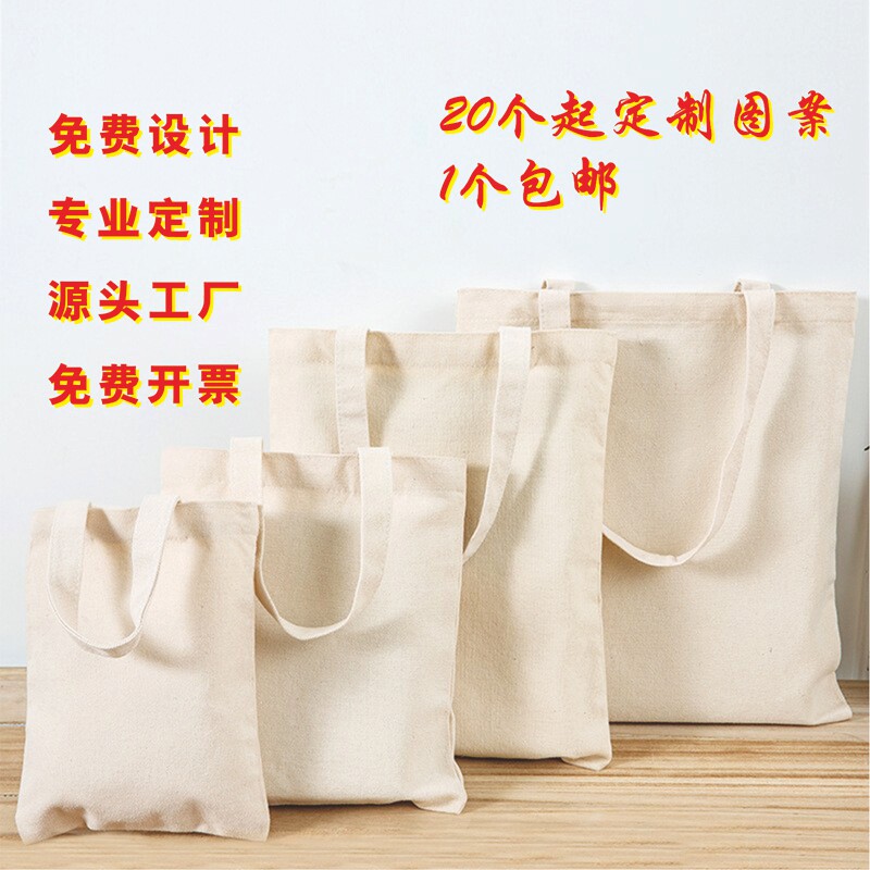 帆布袋定制可印logo广告图案纯白黑色空白手提棉布包手绘diy定做