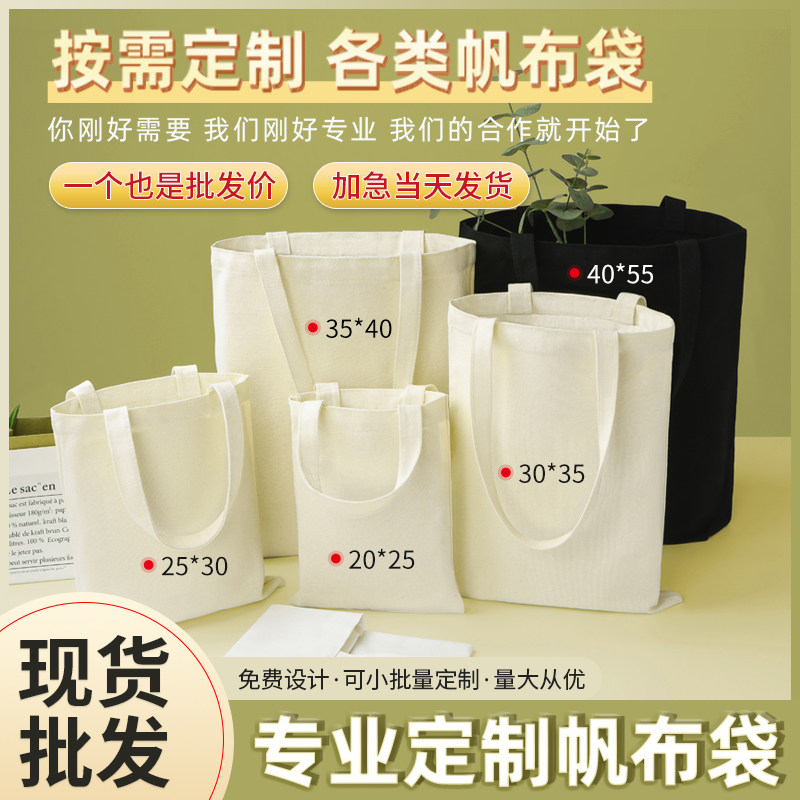 diy非遗漆染大手提空白帆